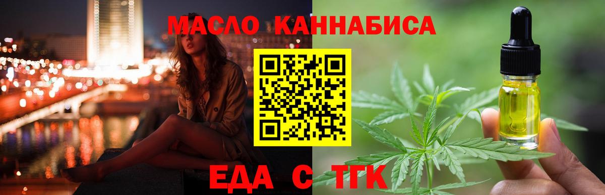 Cannafood конопля  Вход с VPN  Ейск 