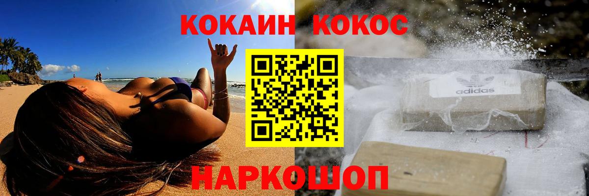 COCAIN  где купить   Ейск  Вход с VPN  КОКАИН VHQ  COCAIN Fish Scale 