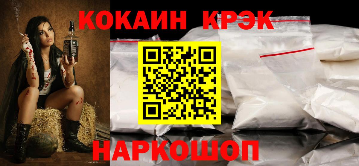 КОКАИН Боливия Ейск