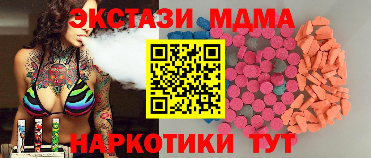 ЭКСТАЗИ Punisher  ЭКСТАЗИ 250 мг  ЭКСТАЗИ  Ейск  Вход с VPN 
