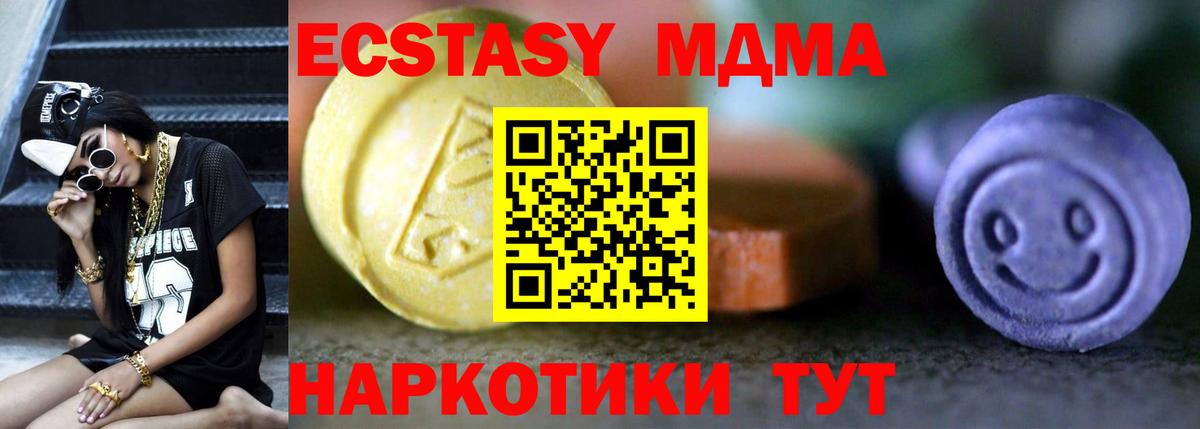 Экстази mix Ейск