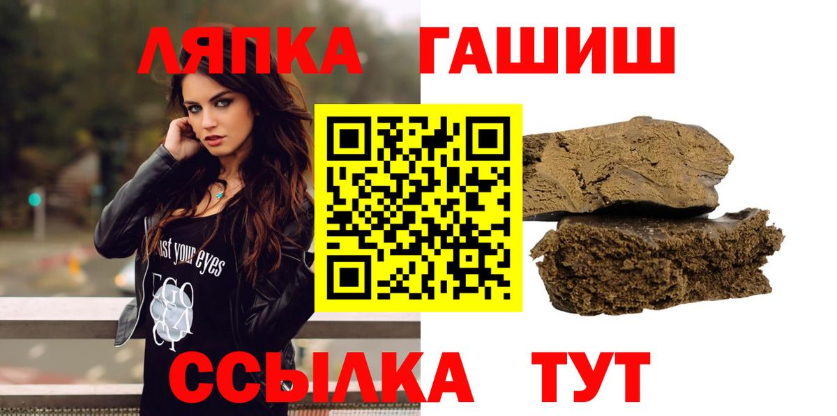 ГАШИШ hashish  Вход с VPN  ГАШ  Гашиш гашик  Ейск 
