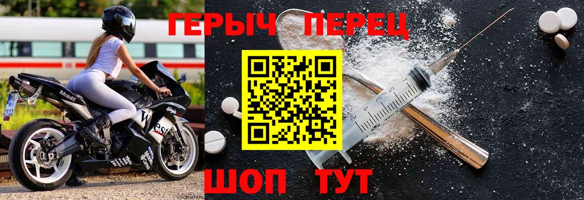 Героин гречка  ГЕРОИН  Ейск  Вход с VPN 