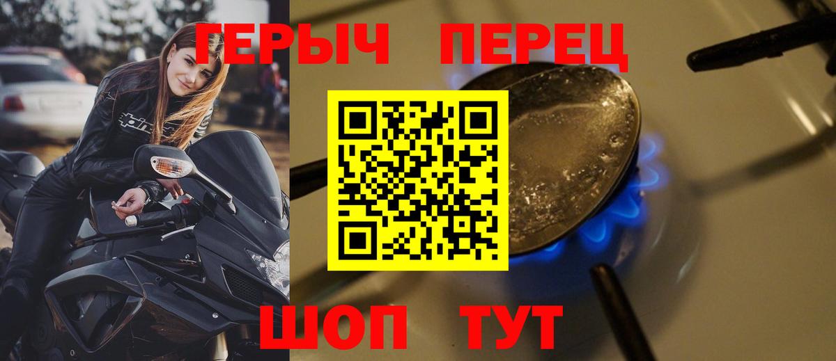 ГЕРОИН гречка Ейск