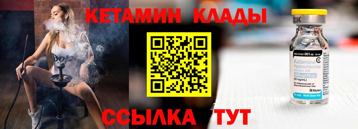 Кетамин VHQ  Вход с VPN  OMG как зайти  КЕТАМИН ketamine  Ейск 