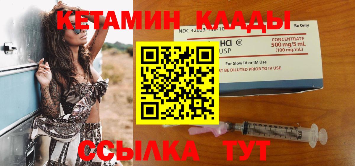КЕТАМИН VHQ Ейск