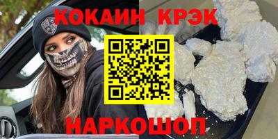 COCAINE Краснокаменск