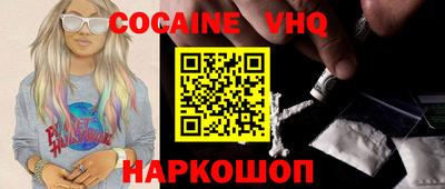 COCAINE Краснознаменск