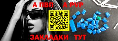 ALPHA-PVP Кунгур