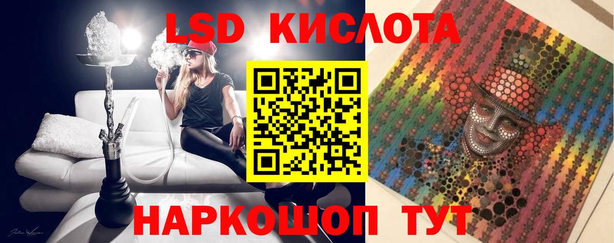 ЛСД экстази ecstasy Ейск