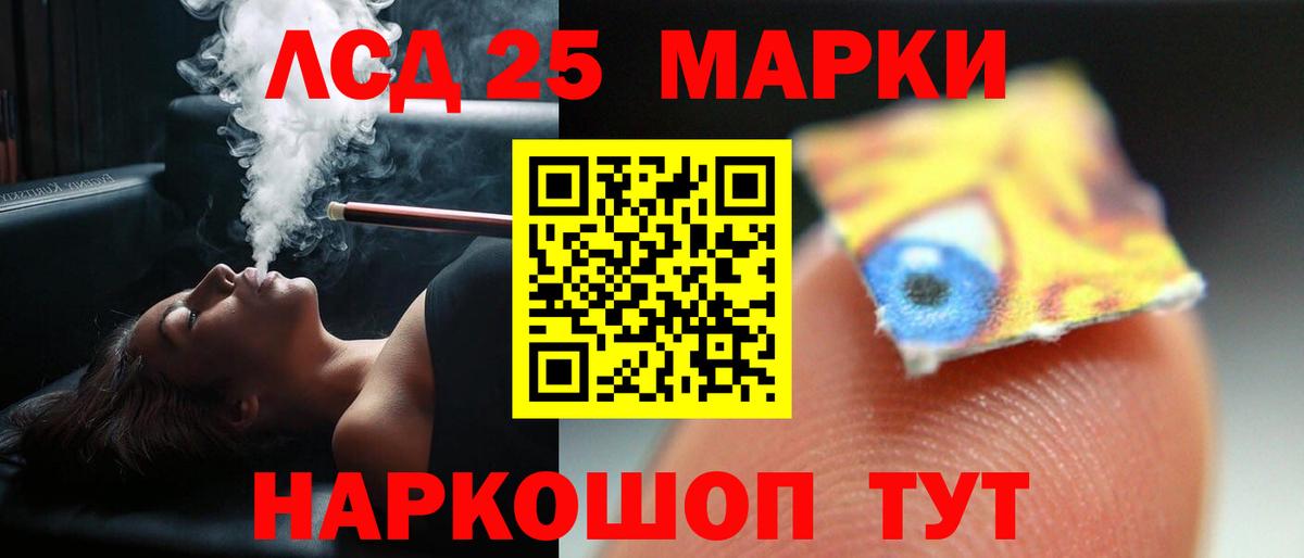 Лсд 25 экстази кислота  ЛСД экстази  Ейск  Вход с VPN  ЛСД экстази ecstasy 