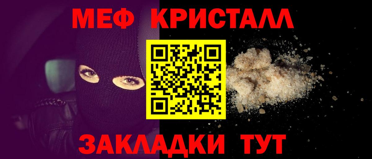 Ейск  продажа наркотиков  Мефедрон  Вход с VPN  МЕФ VHQ  Меф 