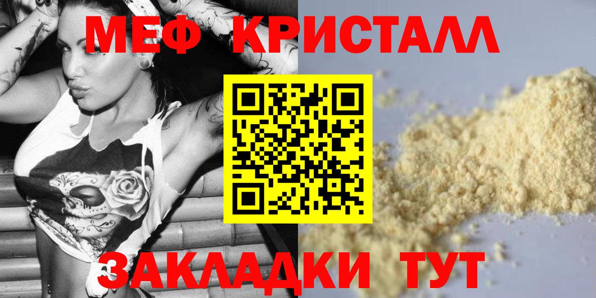 Меф мука Ейск