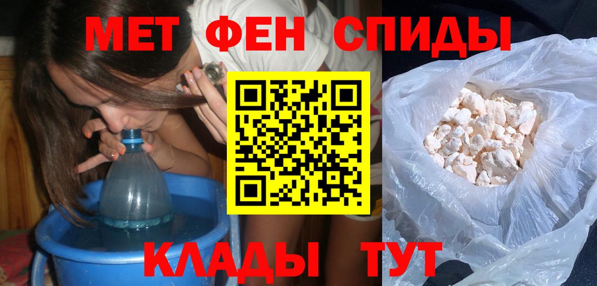Метамфетамин мет  Вход с VPN  Первитин  Ейск  Метамфетамин мет 