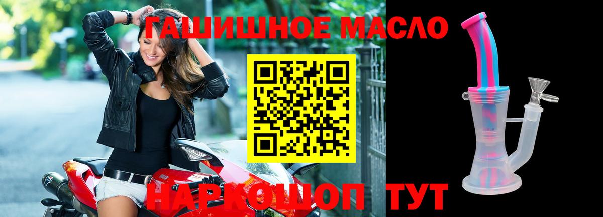 Ейск  ТГК концентрат  omg сайт  Вход с VPN 